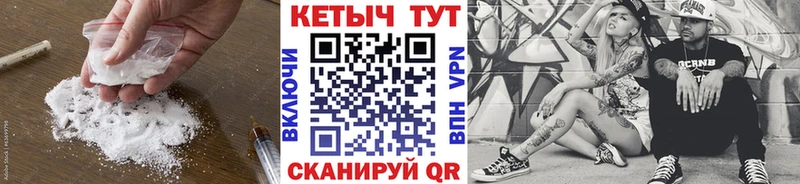 КЕТАМИН ketamine Севск