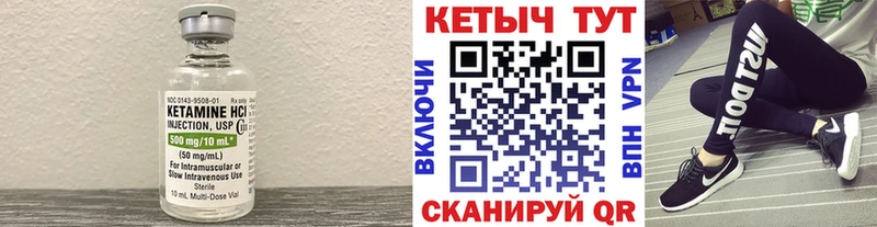 Кетамин VHQ  Купить где  Севск 