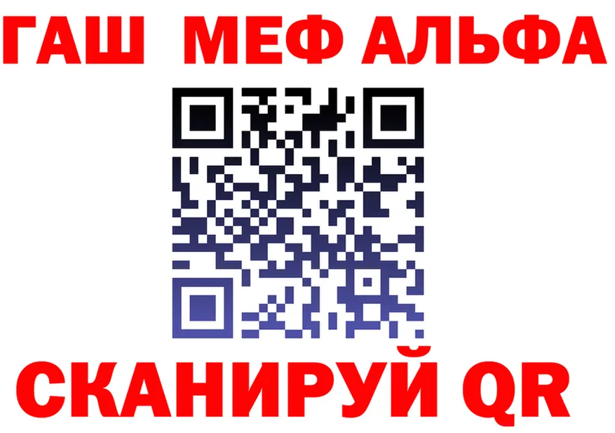 МЕФ мука зеркало мориарти OMG Севск