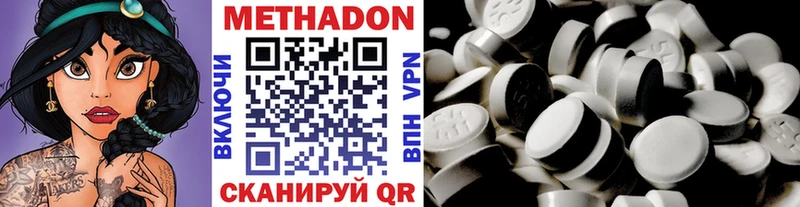 Метадон белоснежный  Купить где  Севск 
