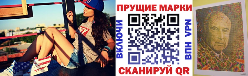 Купить где  Севск  Наркотические марки 1,5мг 